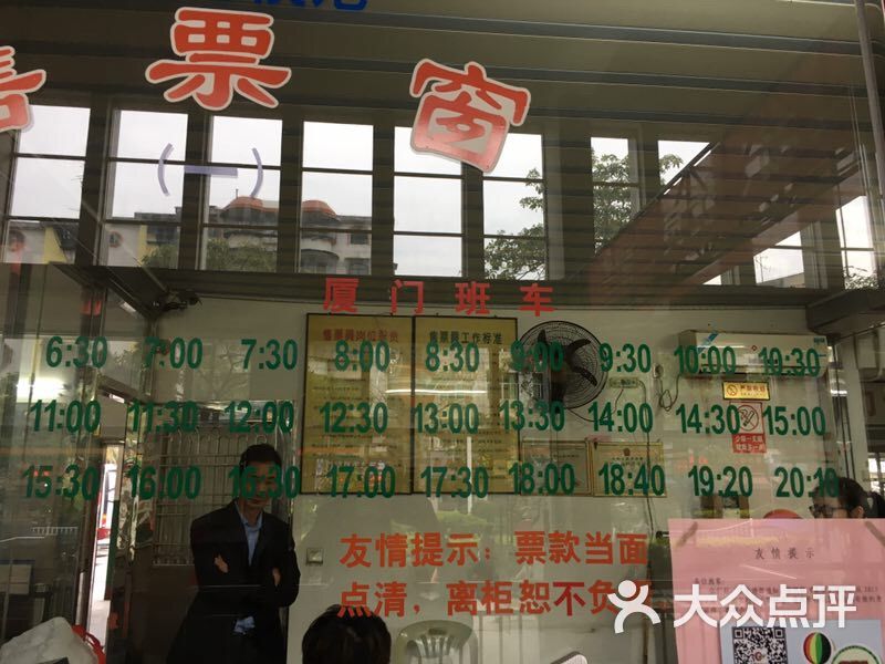 龙海汽车站图片 - 第1张