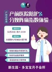 -海豚湾高端月子会所(黄浦店)