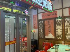 -川正旺江湖菜(三元桥店)