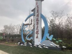 -焦岗湖旅游度假区