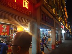 门面-明月虾面(厦禾路店)