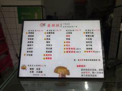 -易老大蛋烘糕(奎星楼总店)