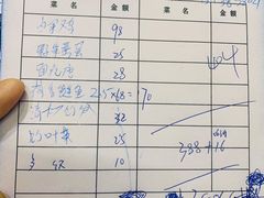 账单-青城甲(青城山店)