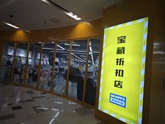 -鑫嘉汇购物中心