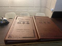 -逃脱反斗城沉浸剧情密室(北京路店)