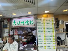 -文辉墨鱼丸大王(铜锣湾渣甸街总店)