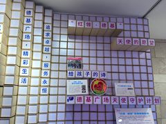 -德基艺术博物馆