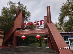 -水磨沟公园