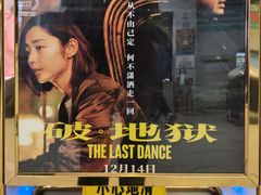 -中影国际影城(小西天CINITY店)