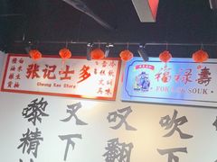 -沙胆彪炭炉牛杂煲(成都玉林店)