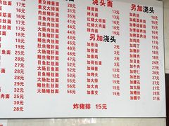 -福海面馆(阳曲店)