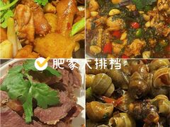 -肥家大排档(天河体育西店)