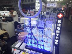 -胜灿苹果华为手机电脑维修回收(徐汇店)