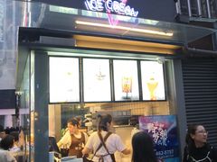 门面-麦丽丝红油辣椒冰淇淋(江家巷店)