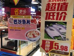 -家乐福(四元桥购物中心店)