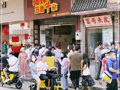 -细妹五香牛杂(步行街店)