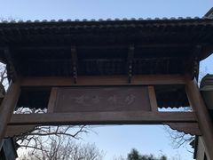 -阳台山自然风景区