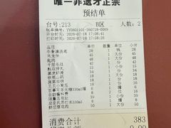 -八合里潮汕鲜牛肉火锅(上海汇智广场店)