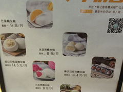 -聪记香港糯米糍(天虹店)