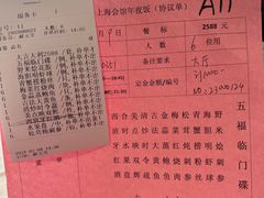 -上海会馆(香港名都店)