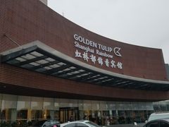 -上海虹桥宾馆味翠餐厅