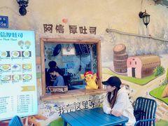 -阿信厚吐司(曾厝垵店)