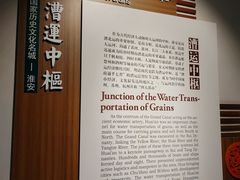 -淮安市博物馆