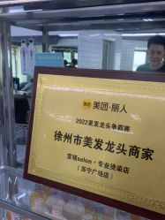 -宫铭烫发染发接发店