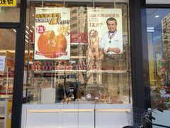 门面-味多美蛋糕(静安庄店)