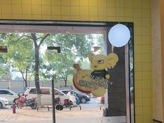 -尊宝比萨(英郡年华店)