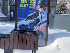 -中旅松花湖滑雪场