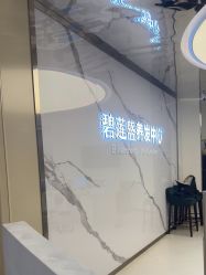 -碧莲盛·脱发养发中心