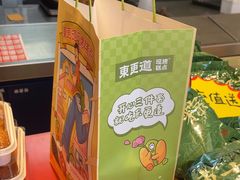 -東更道点心行(大悦城店)