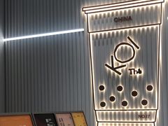 -KOI Thé(厦门国贸广场店)