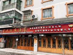 -龙大头庖汤店