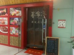-喜多亭(宜山路店)