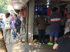 -汪家馄饨(集庆路店)