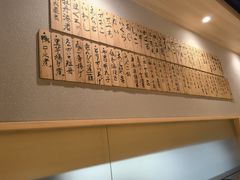 -和樂日本料理