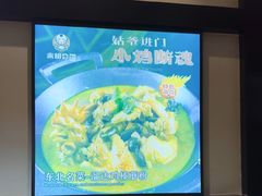-来相会饺子·新辽菜(甘家口店)
