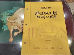-民信老铺(华盖路店)