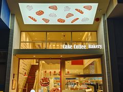 -DEMO黛慕蛋糕(中泰店)