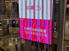 -红星美凯龙北京至尊MALL(东四环中路店)