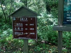 -玉渡山自然风景区