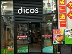 -德克士(香港街店)