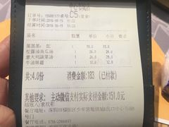 账单-乐凯撒披萨(中心书城店)