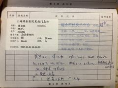 -上海交通大学医学院附属瑞金医院(总院)