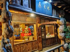 -桑吉林新派藏餐·汤锅·川菜