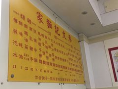 -麦文记面家(佐敦店)