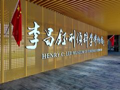 -李昌钰刑侦科学博物馆