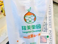 -隆美栗园(活力城店)